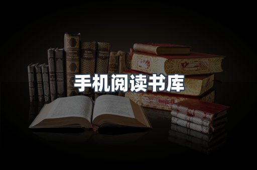 日文电子书系列